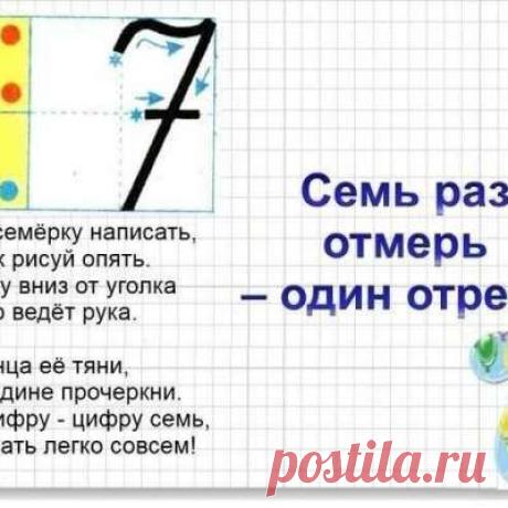 Учитель начальных классов