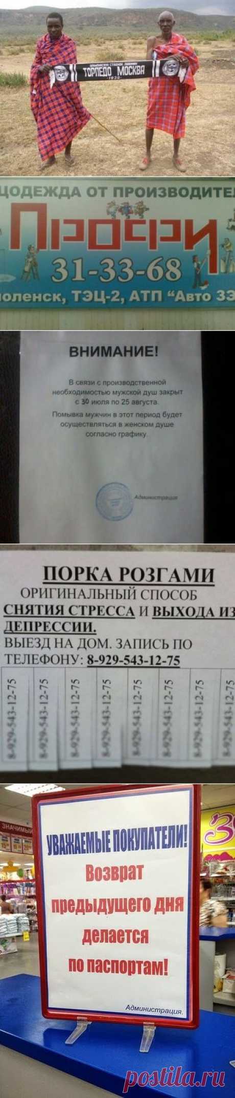 Шедевральные надписи и объявления XII | Ультрамарин