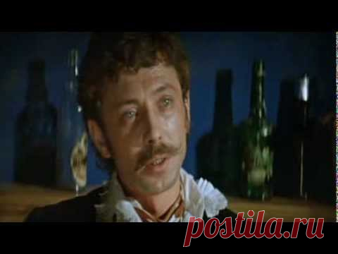 Олег Даль - И солнце всходило (Пока на месте ничто не держит...)