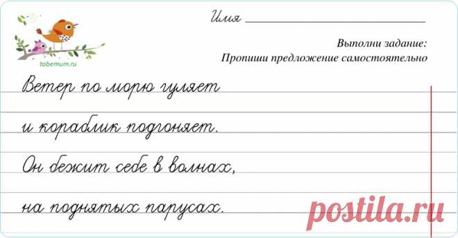 Прописи для детей — онлайн генератор.