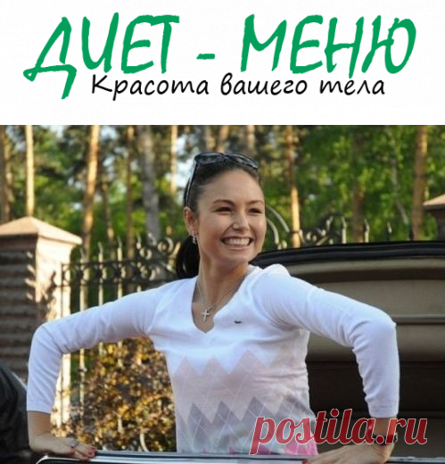 #Ляйсан_Утяшева и ее система питания
Ляйсан Утяшева – всемирно известная звезда в художественной гимнастике. Этот вид спорта можно считать утонченным.
