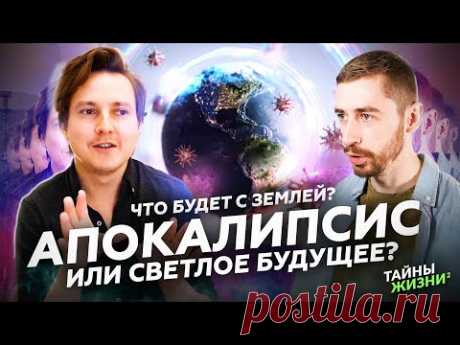 Земля начала переход в 5D: что нас ждёт? Индиго отвечает на вопросы — Александр Меньшиков