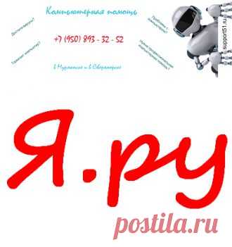 Яндекс к концу лета закроет хостинг блогов Я.ру.