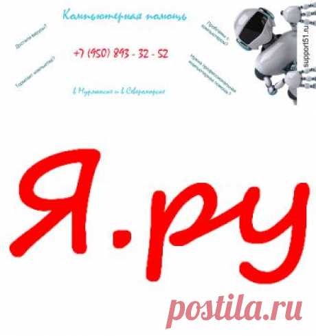 Яндекс к концу лета закроет хостинг блогов Я.ру.