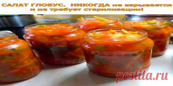 САЛАТ ГЛОБУС | Полезные советы!