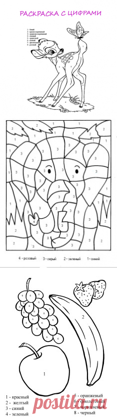 Раскраска с цифрами - Поделки с детьми | Деткиподелки