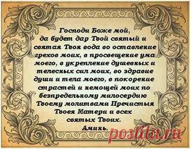 Наклейка на бутылку со святой водой – ДЕКУПАЖ, пользователь Елена Трофимова | Группы Мой Мир