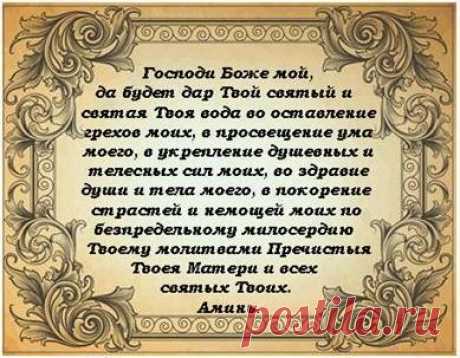 Наклейка на бутылку со святой водой – ДЕКУПАЖ, пользователь Елена Трофимова | Группы Мой Мир