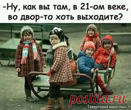 - Слышал, что на работу устроился? - Ну да, охранником на складе... - Смехопанорама - медиаплатформа МирТесен