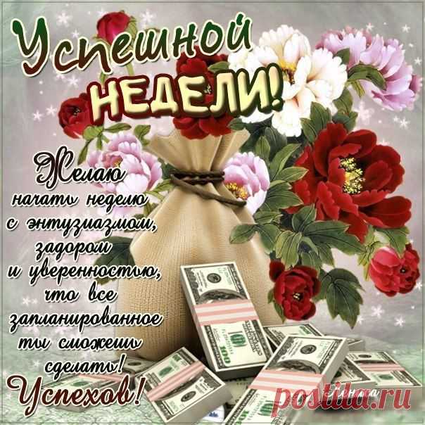*Надежда*: Я благодарна каждому человеку, с которым столкнула меня жизнь. Одним — за помощь и поддержку, другим — за пример, третьим — за урок. А нескольким — просто за то, что они есть... СПАСИБО!!!