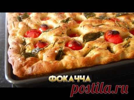 Фокачча от Гордона Рамзи  - ссылка на рецепт в описании!!!!!!!