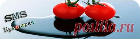 Раскладки | Как приготовить, Кулинария