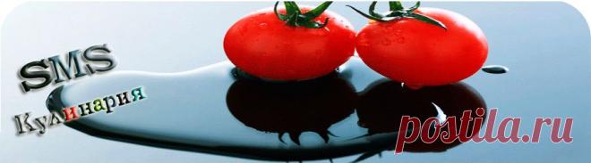 Раскладки | Как приготовить, Кулинария