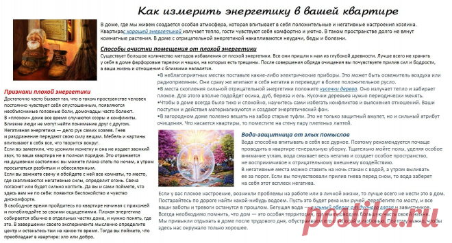 Заботимся о себе и своём жилище - 2 фото. Фотографии Людмила ***.
