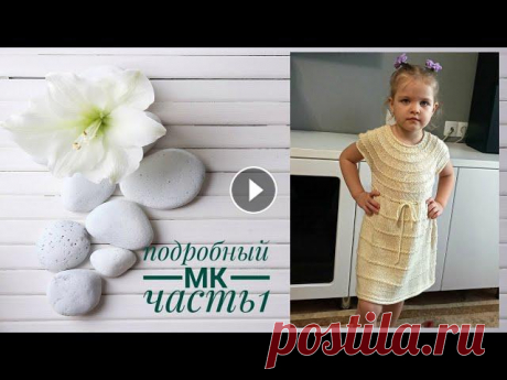 Платье спицами &quot;Маленькая леди&quot;. Круглая кокетка. Азиатский росток. МК .Часть1
узоры аверчева спицами с описанием и схемами