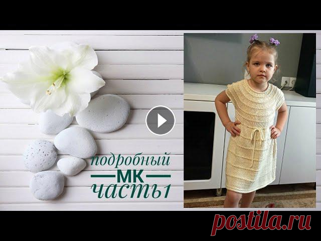 Платье спицами "Маленькая леди". Круглая кокетка. Азиатский росток. МК .Часть1
узоры аверчева спицами с описанием и схемами
