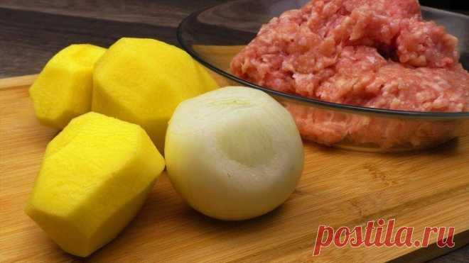 Взяла фарш, картофель и луковицу, и получился безумно вкусный ужин!