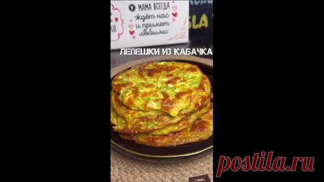 Нежнейшие лепёшки из кабачка

КБЖУ - 103.8/5.1/2.4/15.5

Ингредиенты:
- кабачок 1 шт 350 гр
- сыр лёгкий 130 гр
- яйца 2 шт
- мука пшеничная и нутовая 2 ст.л
- сода или разрыхлитель 1/2 ч.л
- соль, перец по вкусу

Выпекать при 250 С 30 мин