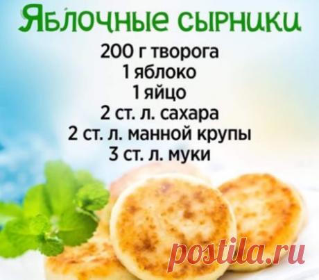 Вкусный яблочные сырники