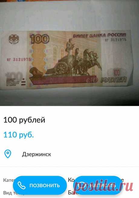 Новые приколы с Авито. Покажите друзьям! / Писец - приколы интернета