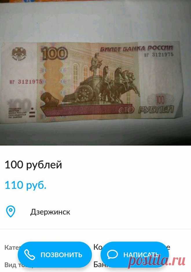Новые приколы с Авито. Покажите друзьям! / Писец - приколы интернета