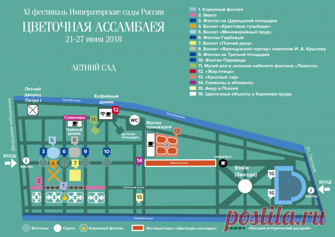 Миллионы алых роз и тонны хризантем: гид по фестивалю Императорские сады России