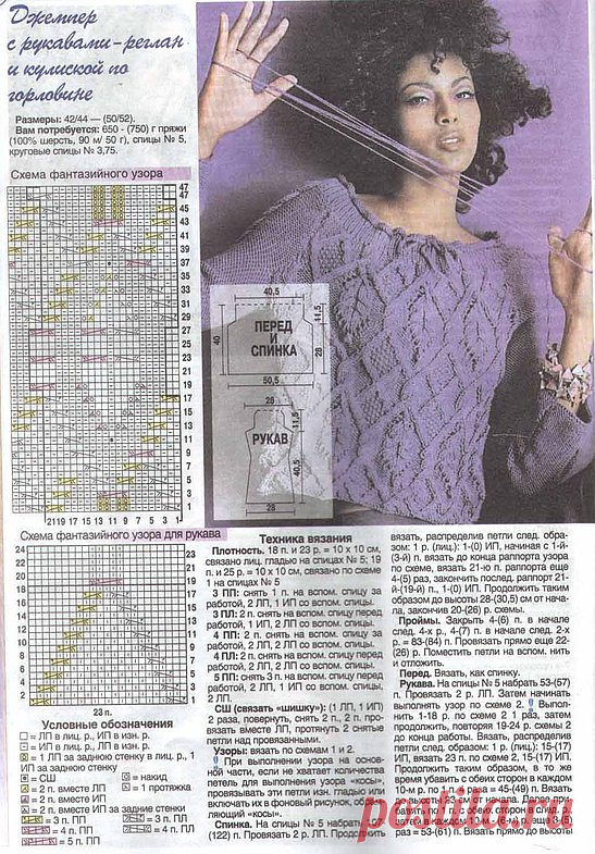 Сиреневый пуловер реглан с кулиской по горловине (размеры 42/44,50/52)