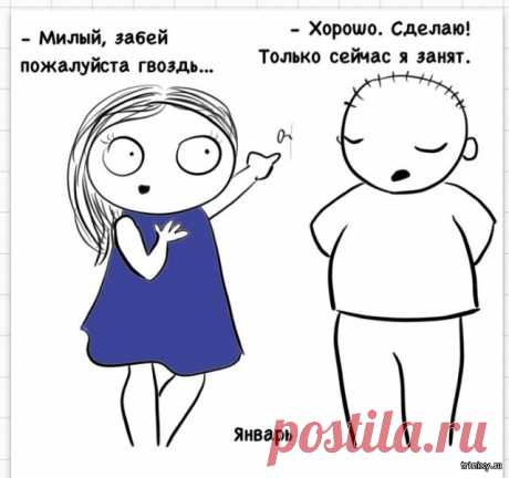 Жизненный комикс об отношениях (6 картинок) . Тут забавно !!!
