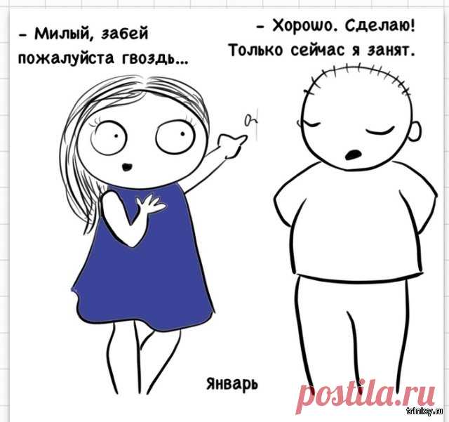 Жизненный комикс об отношениях (6 картинок) . Тут забавно !!!