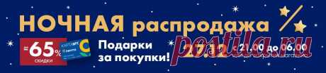 Лента – сеть магазинов с доставкой товаров на дом