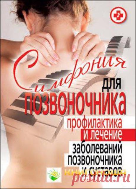 Спортивная литература » Страница 4 » Бесплатная библиотека электронных книг Книгоноша. Net. Читать онлайн, и без регистрации