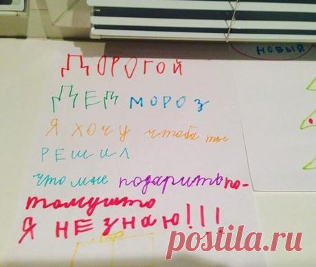 15 писем Деду Морозу, над которыми вы будете смеяться и плакать — Бабушкины секреты