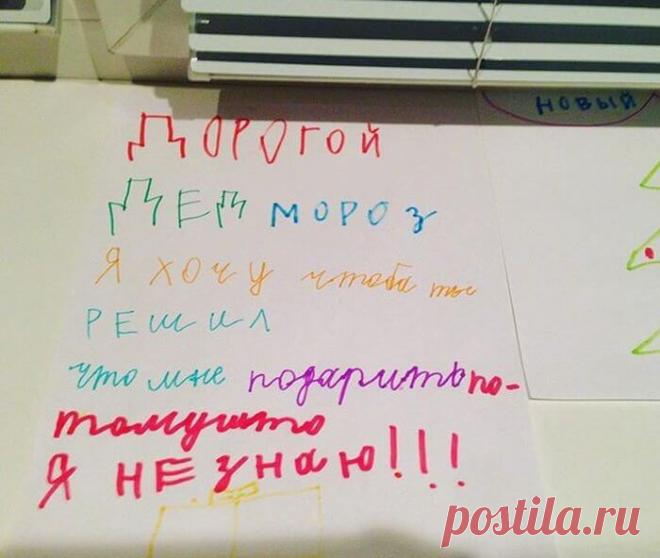 15 писем Деду Морозу, над которыми вы будете смеяться и плакать — Бабушкины секреты