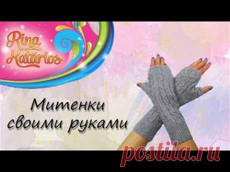 Митенки из старого свитера