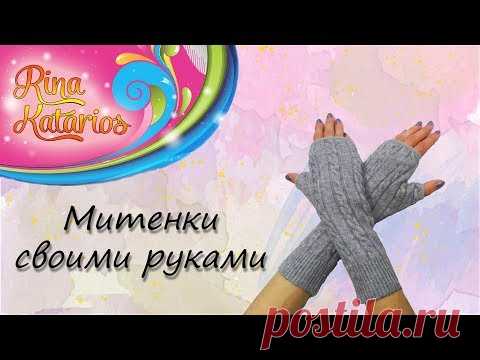 Митенки из старого свитера