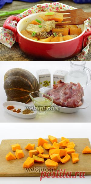 Тыква с мясом в духовке