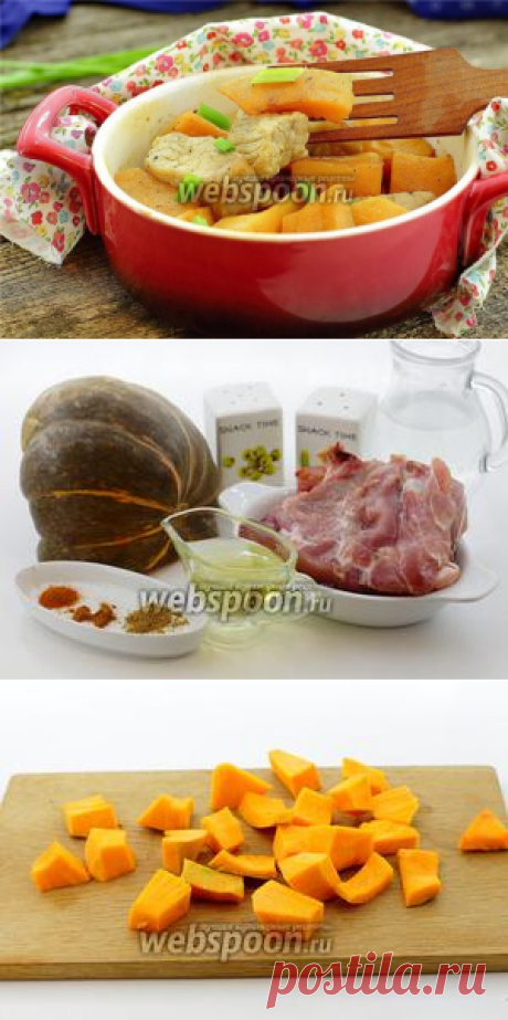 Тыква с мясом в духовке