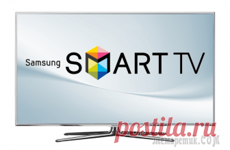 Как скачать и настроить бесплатное ТВ на телевизорах Самсунг? Функция Smart TV – неотъемлемая часть любого современного телевизора, и в этой статье будет подробно рассмотрен вопрос о том, как е ТВ для Смарт ТВ на примере техники марки Самсунг.
П...