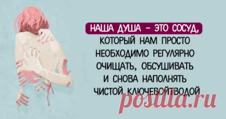 Великая сила прощения. Как простить себя