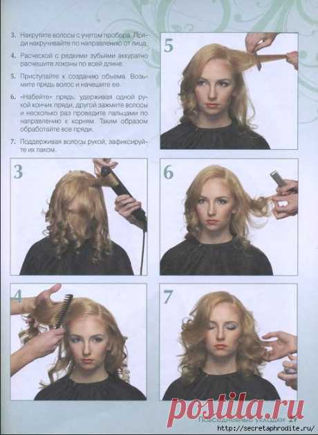 Стильные прически для длинных волос.