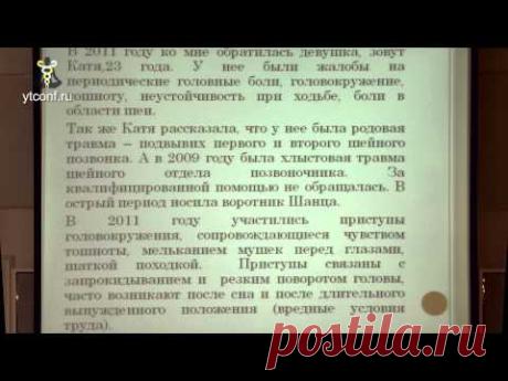 Синдром позвоночной артерии - при шейном остеохондрозе, симптомы, диагностика, последствия, лечение, народные средства