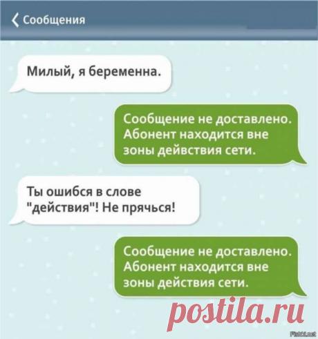 Прикольные женские смс. Женская подборка №krashevseh-05200718032020 | Краше Всех