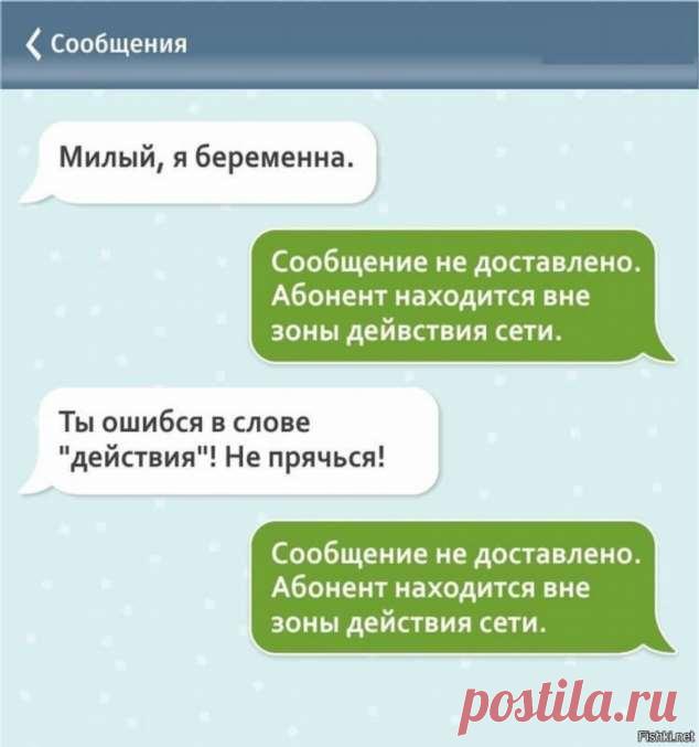 Прикольные женские смс. Женская подборка №krashevseh-05200718032020 | Краше Всех