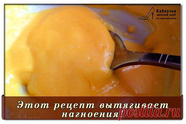Мазь против нагноения