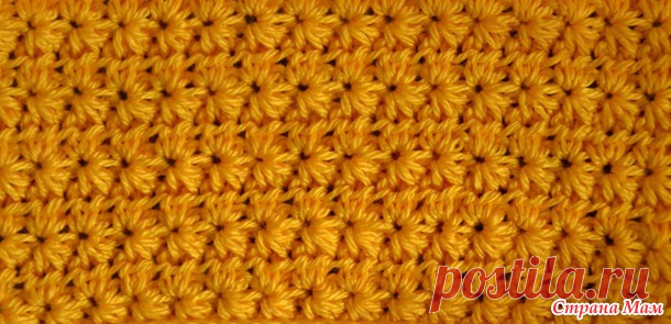 Знаменитый узор Звездочки. МК от меня - Вязание - Страна Мам