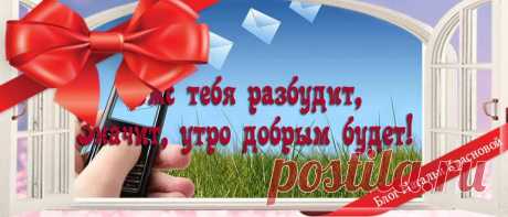 Короткие смс любимому мужчине для поднятия настроения
