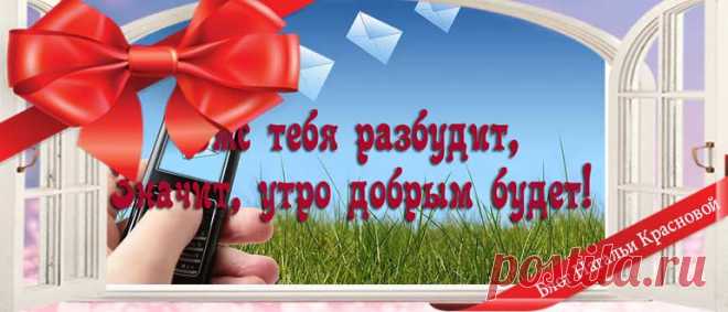 Короткие смс любимому мужчине для поднятия настроения