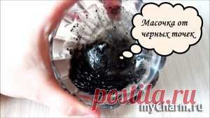 Маска-пленка своими руками: Группа Секреты красоты
