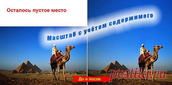 Совмещение фотографий