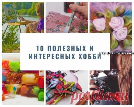 Популярные хобби. Интернет-магазин для рукоделия